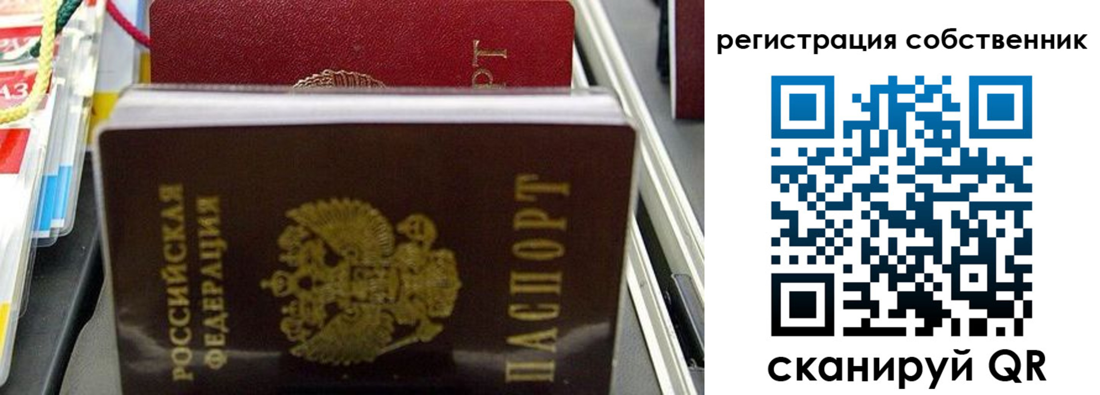 временная регистрация поиск в Людиново