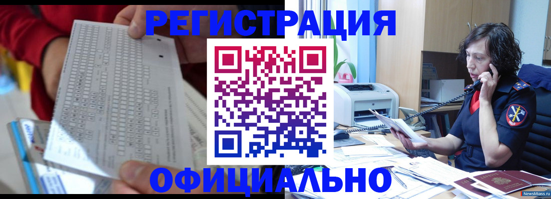 купить прописку в Людиново