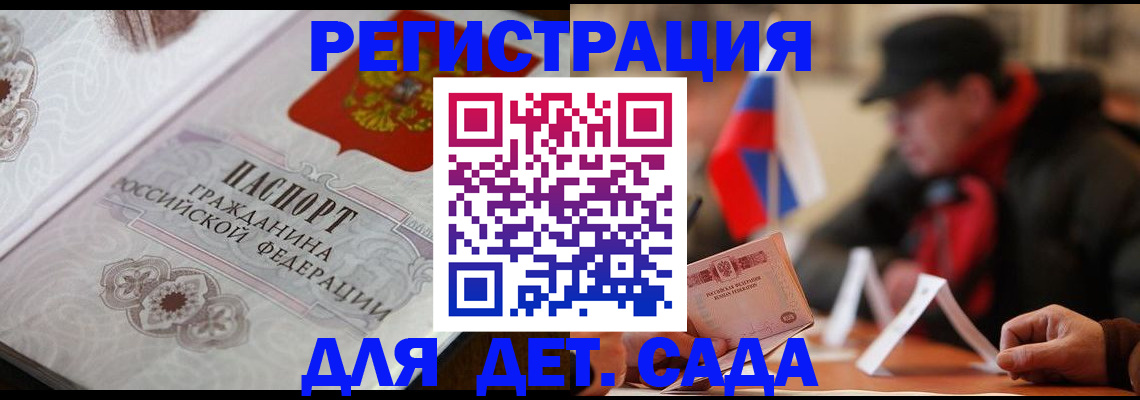прописка штамп в Людиново