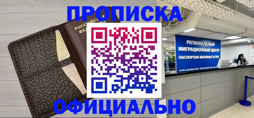 прописка для военкомата в Людиново