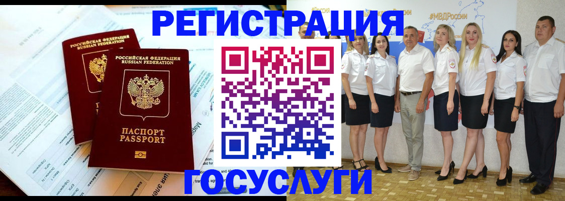 временная регистрация недорого в Людиново