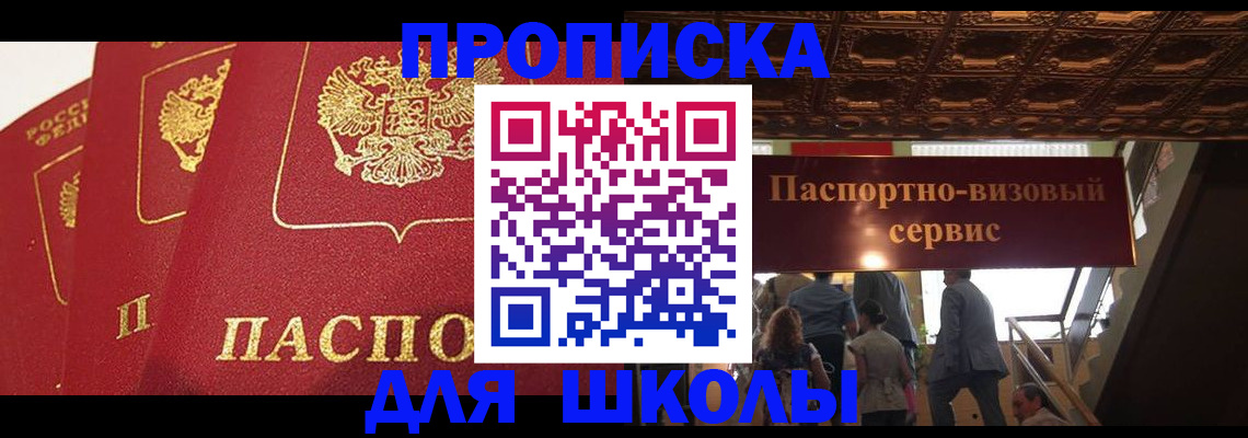 временная регистрация собственник в Людиново
