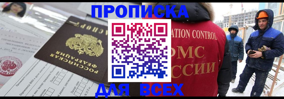 временная регистрация в Людиново