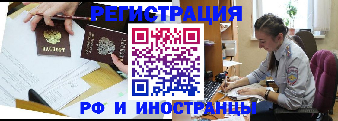 прописка гарантия в Людиново