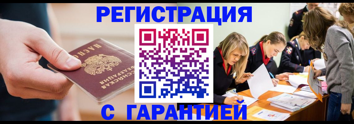 прописка паспорт в Людиново